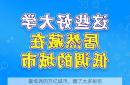 最低调的万亿城市，藏了太多秘密