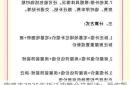 宝鸡市2025年拆迁政策全文解读：操作规范、补偿透明、流程明确
