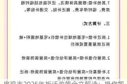 宝鸡市2025年拆迁政策全文解读：操作规范、补偿透明、流程明确