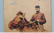 冯汉英烈士纪念馆荣膺国家级抗战纪念设施，抗日家书原件首次公开展示