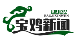 陈仓区电商扶贫联盟成立，年助销土蜂蜜、香菇超3000万元，助力脱贫攻坚战